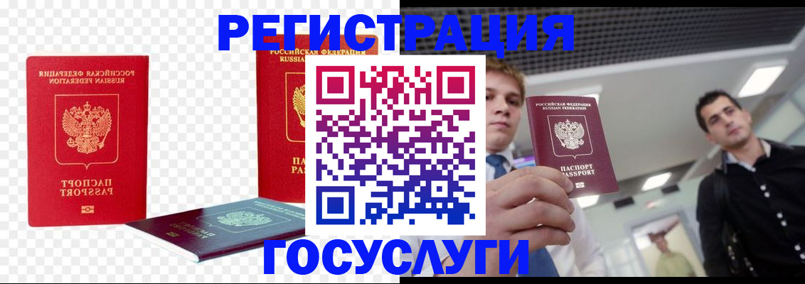 прописка ребенка в Соколе