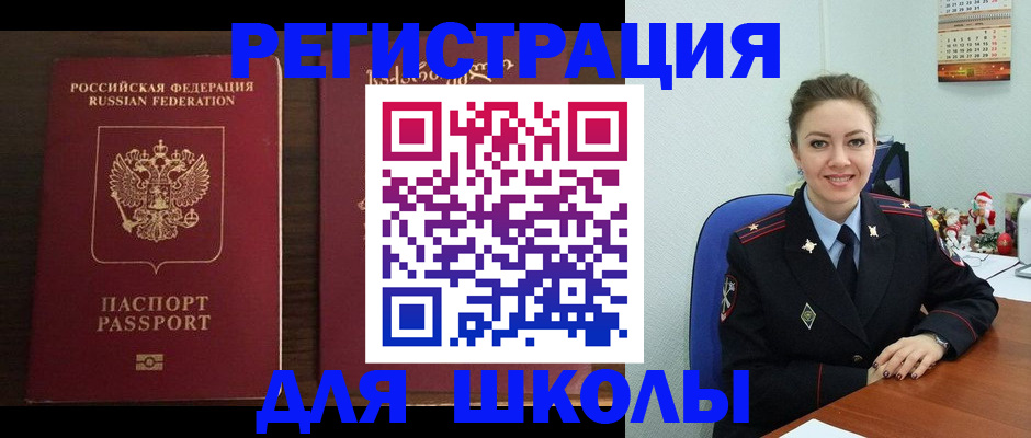 прописка для кредита в Соколе