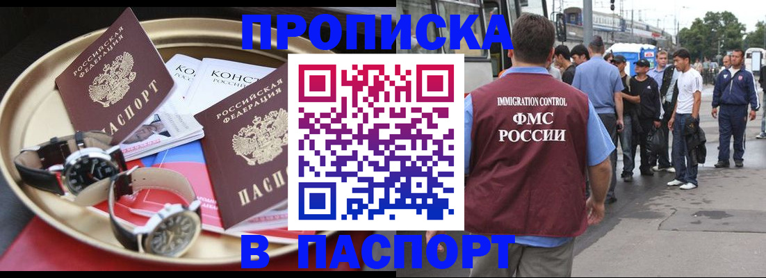 где прописаться в Соколе