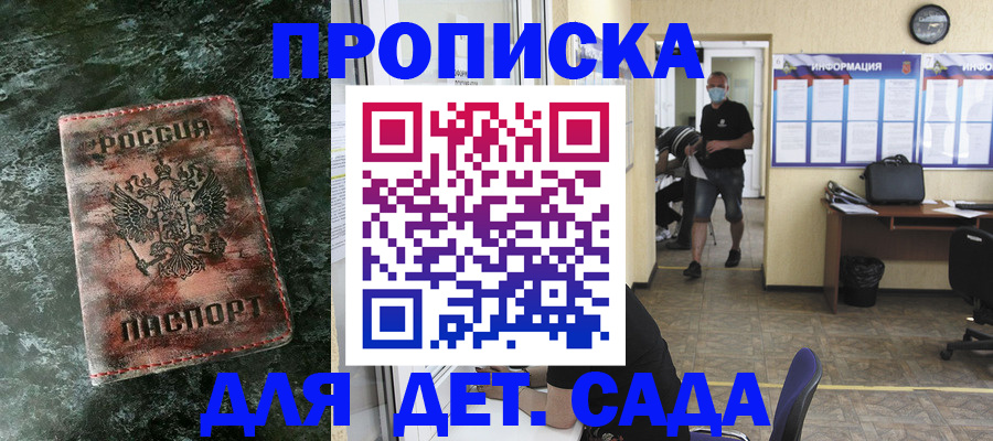 временная регистрация законно в Соколе